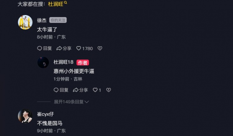 追身三分命中激情慶祝！杜潤旺：繼續(xù)努力 小崔：不愧是國馬
