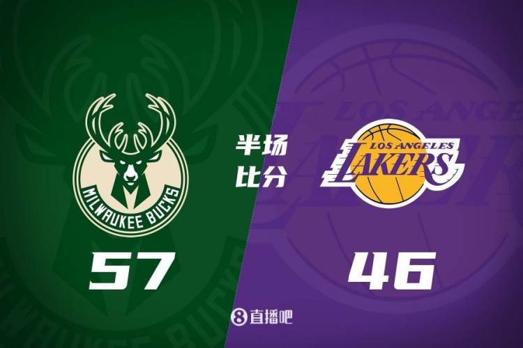 讓一套首發(fā)！布朗尼8分全隊(duì)最高 字母13+3 湖人半場落后雄鹿11分